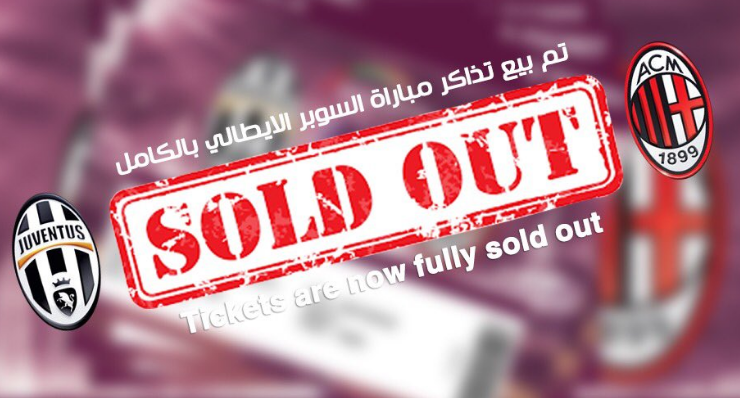 Supercoppa italiana: biglietti sold out a Doha per la sfida tra Juventus e Milan preview