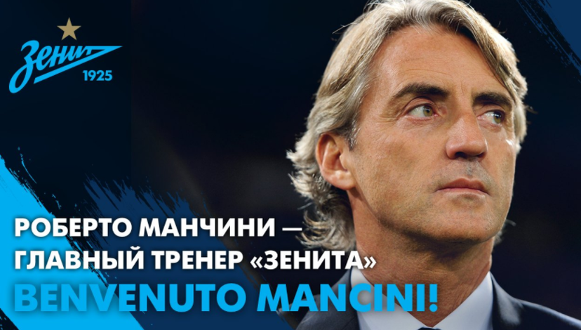 Zenit, ecco Mancini: “Il mio unico obiettivo è quello di vincere” preview
