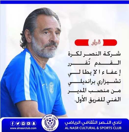Ufficiale: Al-Nasr, esonerato Prandelli preview