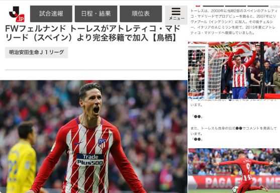 Torres, il Sagan Tosu e la gaffe social della J-League: prima anticipa l’annuncio, poi… preview