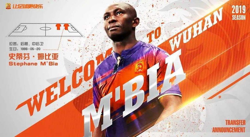 Mbia lascia il Tolosa e torna in Cina: è ufficiale la firma con il Wuhan Zall preview