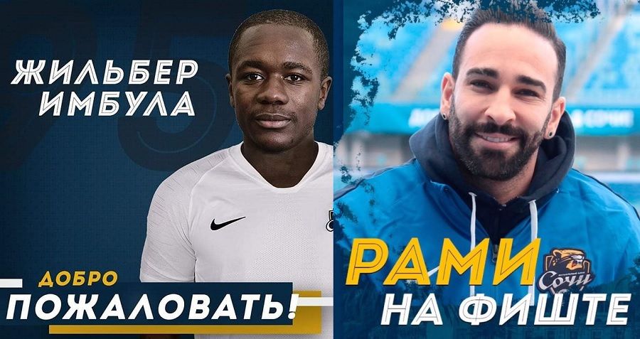 Sochi, ufficializzati gli arrivi di Giannelli Imbula e Adil Rami article-post