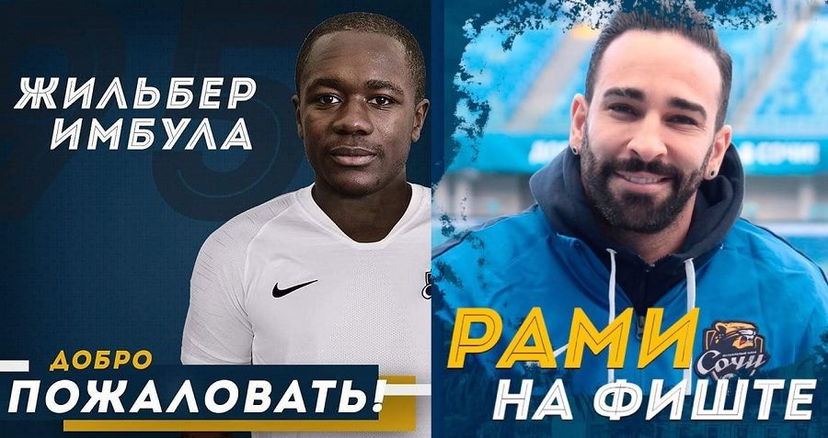 Sochi, ufficializzati gli arrivi di Giannelli Imbula e Adil Rami preview