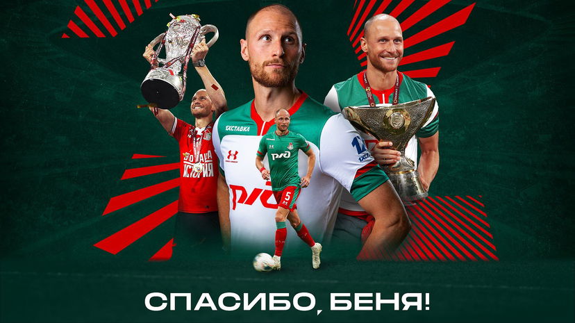 Howedes lascia il Lokomitiv Mosca: l’ex Juve ha risolto il contratto per motivi famigliari preview