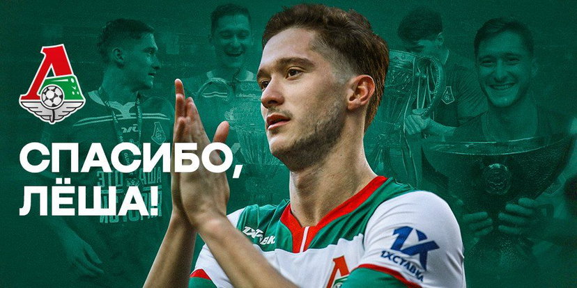 Atalanta, Miranchuk è sbarcato a Bergamo preview