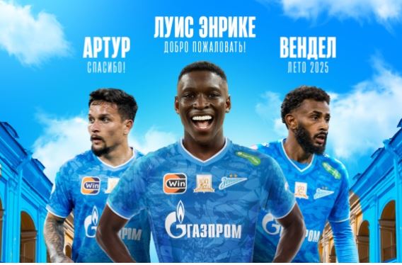 Ufficiale: Luiz Henrique è un nuovo giocatore dello Zenit preview