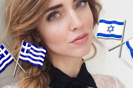 chiara ferragni bandiere