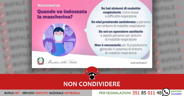 non condividere mascherina non necessaria