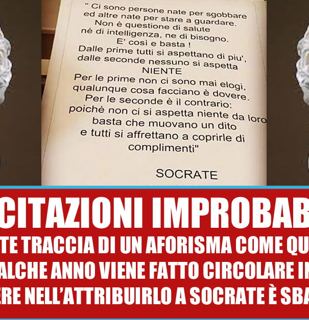 Le citazioni improbabili: Socrate article-post