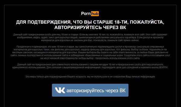Pornhub e la Russia