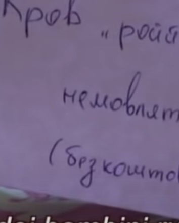 A scuola di nazismo?