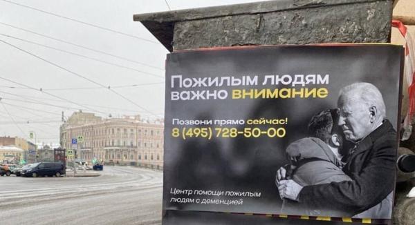 La trollata contro Biden