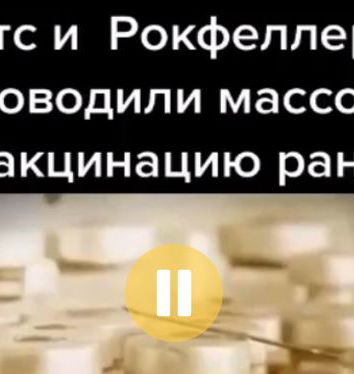 Frederick Gates e il complottismo irrazionale