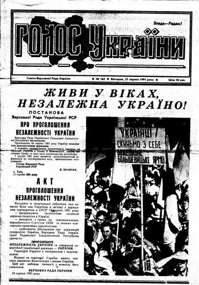 24 Agosto 1991 – Dichiarazione di Indipendenza dell’Ucraina article-post