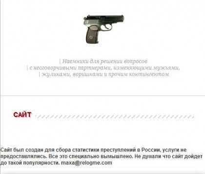sito russo omicidi sicari commissione 1