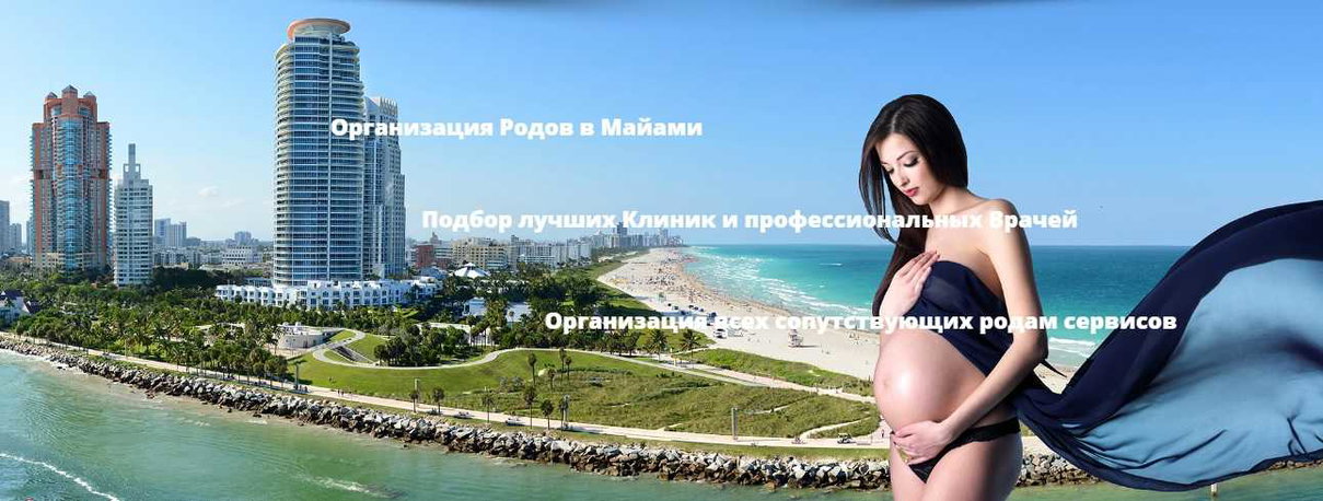 Le mamme russe che vanno negli Stati Uniti per partorire e vivere negli immobili di Trump article-post