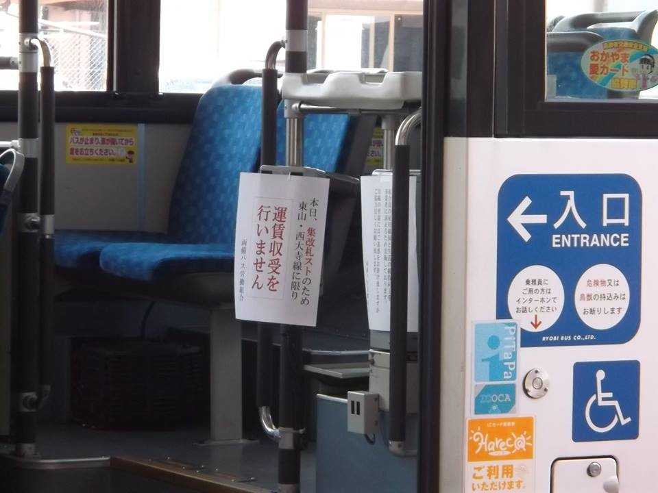In Giappone c’è sciopero dei mezzi, l’autista fa viaggiare tutti gratis article-post