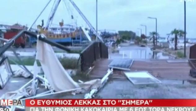 maltempo Grecia