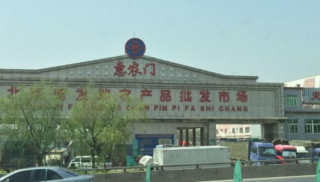 Xinfadi Pechino