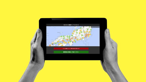 In Giappone c’è un sito con una mappa su cui segnalare i vicini rumorosi