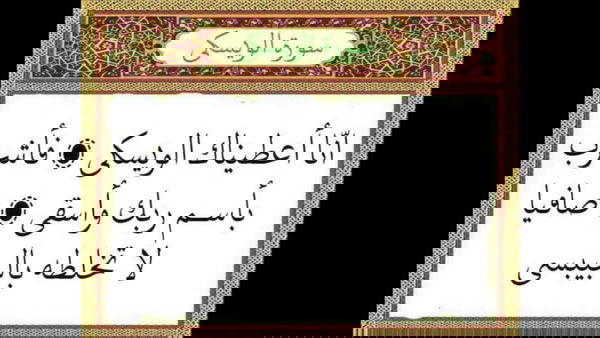 Il messaggio su Facebook che ha costretto al carcere la 23enne Ikram Nazihm