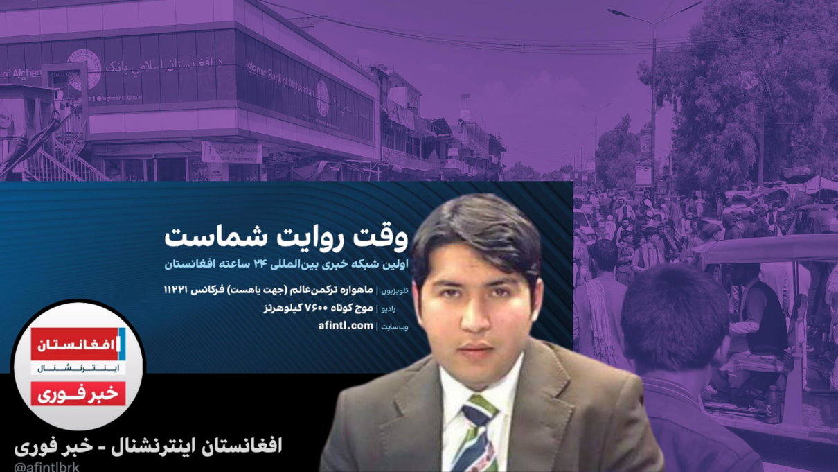 La tv che nasce nel giorno della caduta di Kabul: «Vogliamo raccontare l’Afghanistan vero, anche con un talebano alle spalle» | ESCLUSIVA article-post