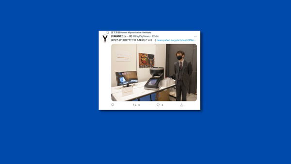 Gli schermi “leccabili” per avvertire i sapori a distanza sono un altro passo verso il metaverso?