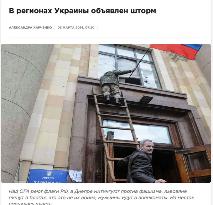 fake news sulla sostituzione della bandiera nel 2014