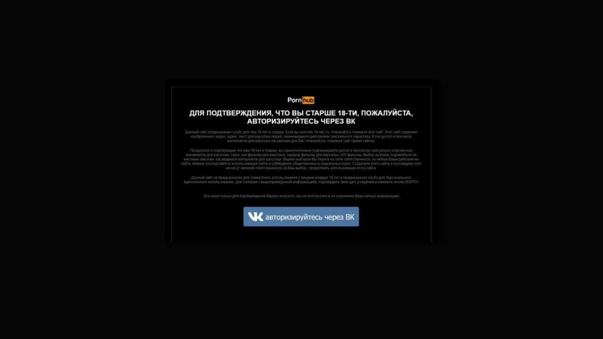 La schermata di PornHub che compare in Russia non è un messaggio di solidarietà all’Ucraina article-post