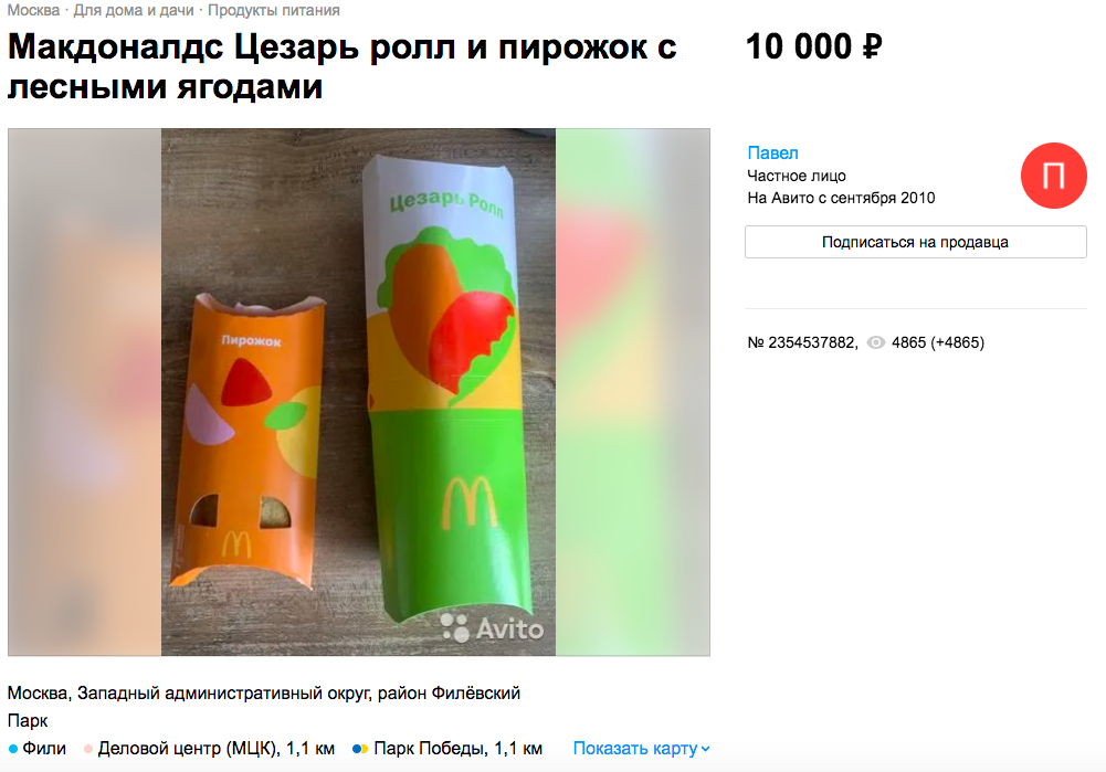 Online prodotti McDonald's