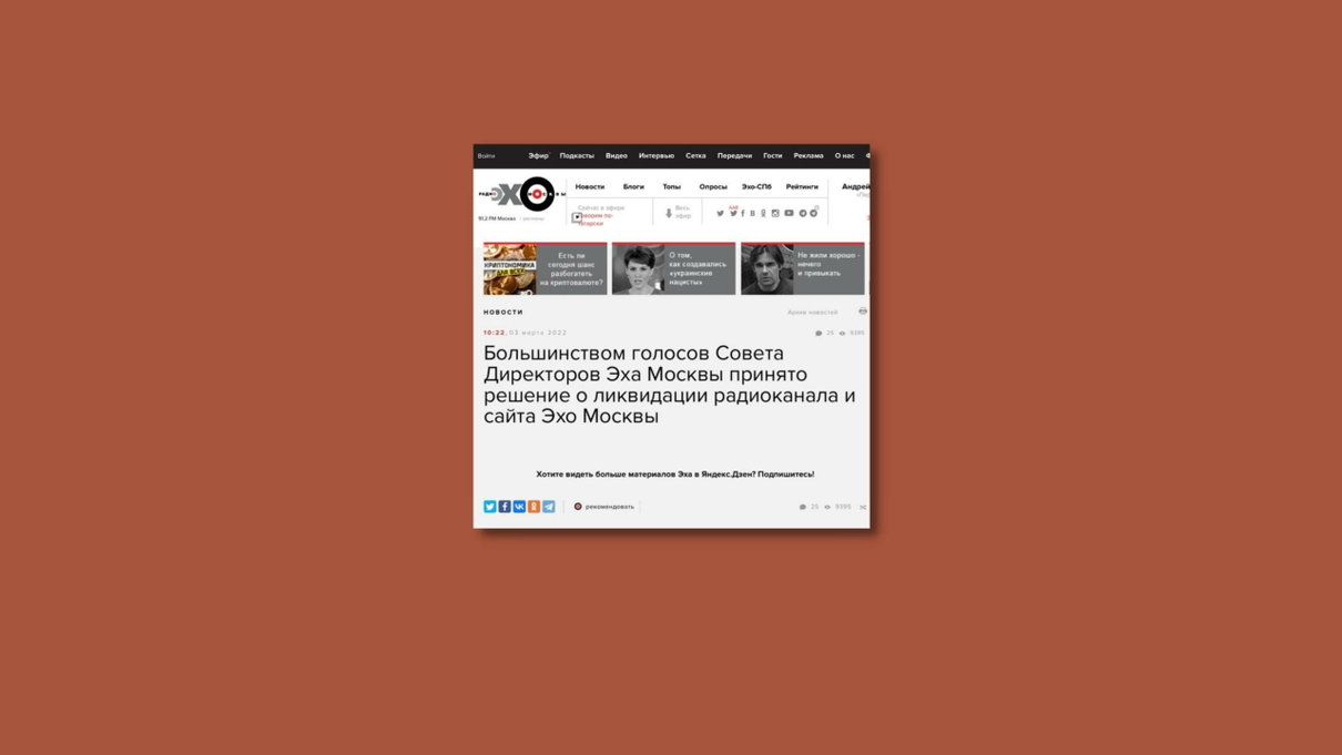 La liberale radio russa Ekho Moskvy è stata completamente liquidata article-post