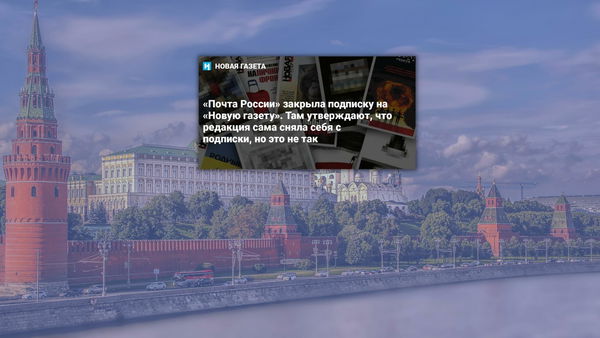 Il mistero del blocco degli abbonamenti a Novaya Gazeta da parte delle poste in Russia
