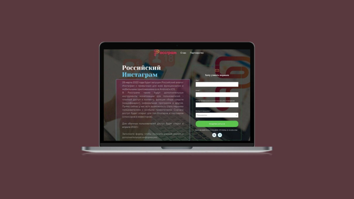 Sta per nascere Rossgram, un nuovo Instagram in Russia article-post