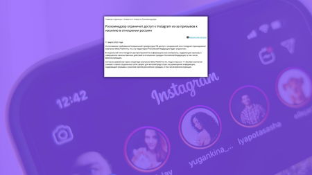 La Russia ha limitato l’accesso a Instagram article-post