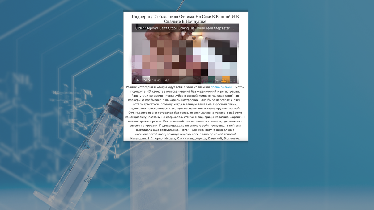 Il portale di ricerca dei vaccini negli USA è diventato un sito porno russo article-post