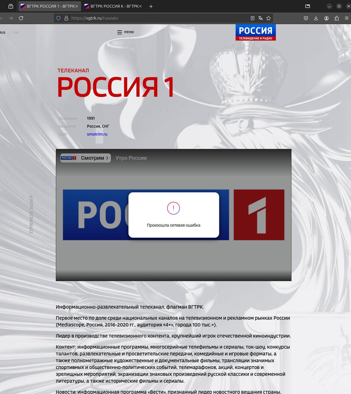 Cosa è successo durante l’attacco hacker che ha oscurato la tv russa article-post