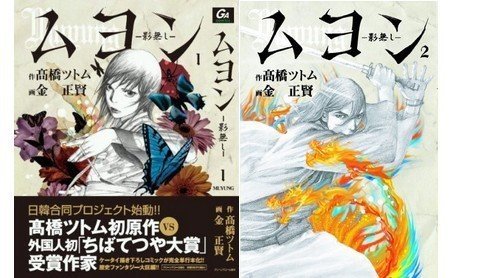 Recensione Muyung – Senza Ombra Vol. 1 e 2 – Flashbook Edizioni article-post