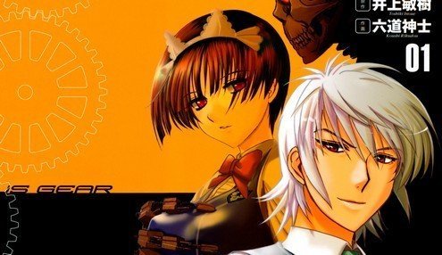 Recensione: Mebius Gear vol. 1 (di 4) preview