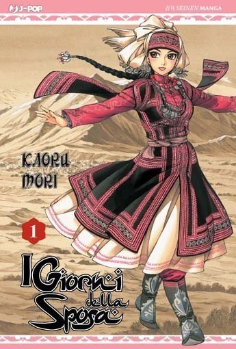 Recensione: I Giorni della Sposa 1 (Otoyomegatari) preview
