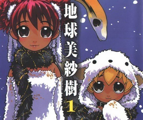 Earth Cape Misaki Vol. 1 – Recensione preview