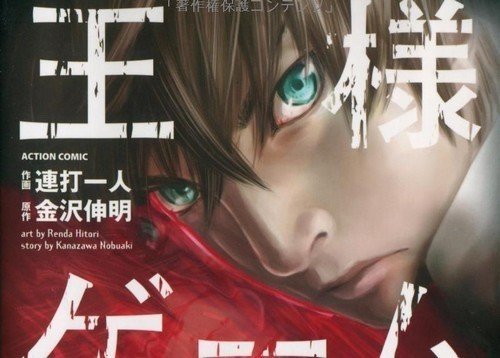 Osama Game Vol.1 di Hitori Renda, Nobuaki Kanazawa – Recensione Planet Manga preview