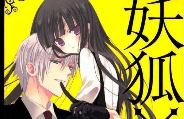 Inu X Boku Secret Service vol.1, la recensione dello shonen soprannaturale di Cocoa Fujiwara preview