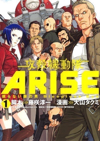 Ghost in the Shell Arise – Sleepless Eye – vol.1, la recensione del prequel del cult cyberpunk preview