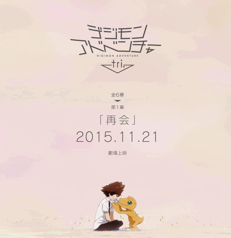 Cosa sappiamo su Digimon Adventure Tri?