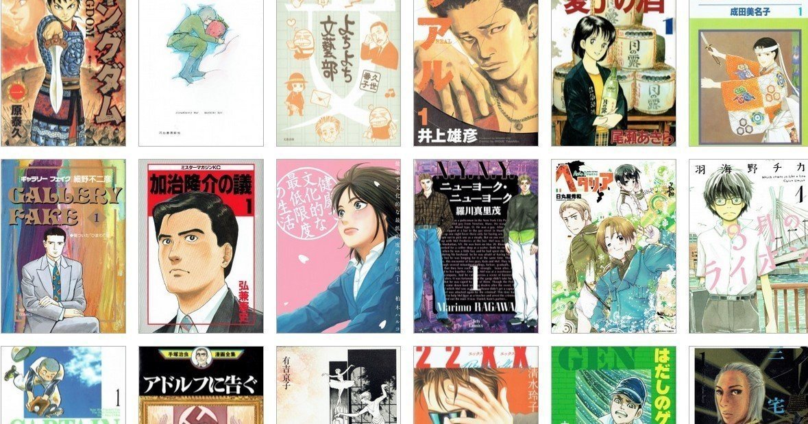 100 manga nippon foundation manga edutainment