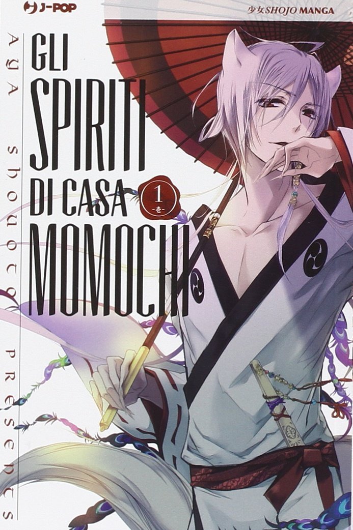 Gli spiriti di casa Momochi vol.1, il nuovo lavoro della mangaka Aya Shouoto article-post