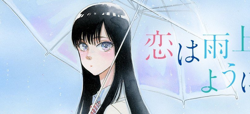 Come dopo la pioggia, di Jun Mayuzuki | Recensione manga Star Comics preview