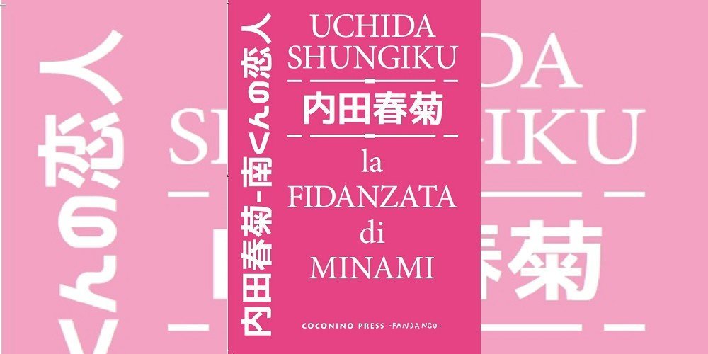 La fidanzata di Minami di Uchida Shungiku | Recensione article-post