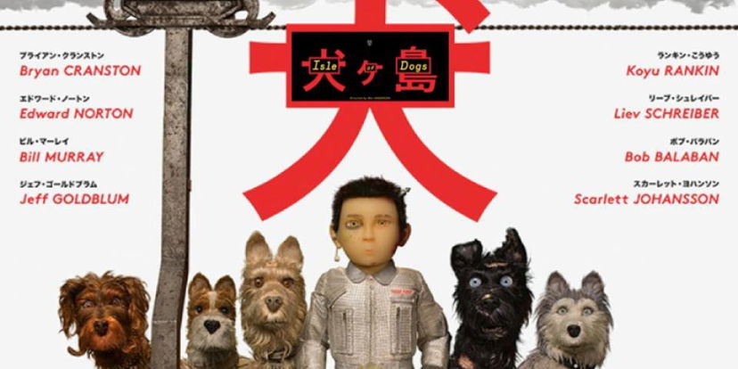 Isle of Dogs di Wes Anderson: la simmetria dell’amore – Napoli Comicon 2018 preview