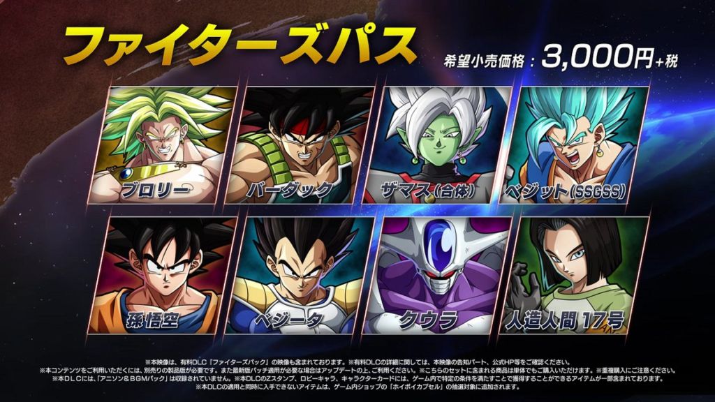 Dragon Ball FighterZ: Goku, Vegeta, Androide N° 17, Cooler – DLC | Recensione PS4 article-post